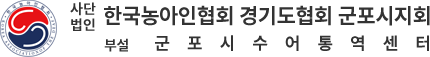 군포시수어통역센터